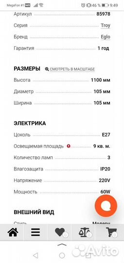 Светильник потолочный подвесной Eglo troy 3