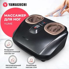 Массажер для ног Yamaguchi Yume народный хит