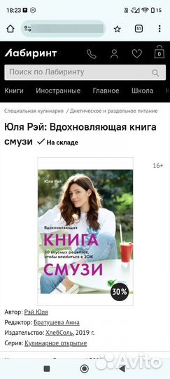 Книга смузи Юлия Рэй