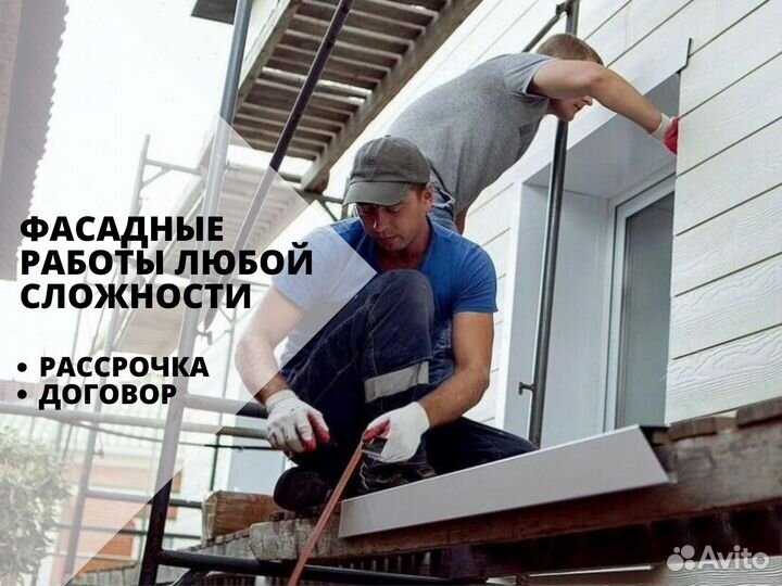 Фасадные работы / утепление облицовка сайдинг