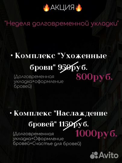 Оформление бровей