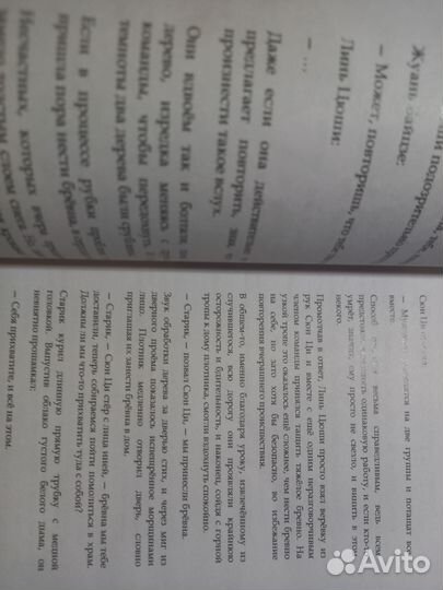 Калейдоскоп смерти