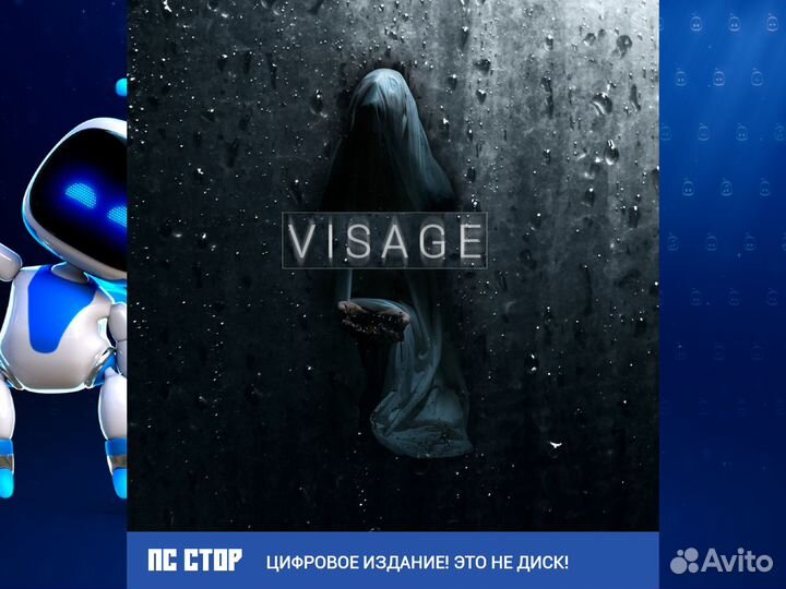 Visage PS5 и PS4