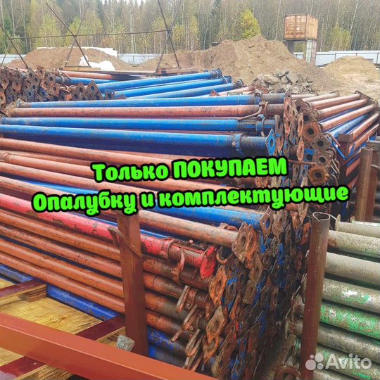 Стойка телескопическая б/у