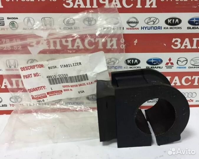 Втулка переднего стабилизатора Toyota Sequoia UCK6