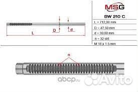 Вал рулевой рейки BMW X5 (E53) L-715, d1-30, z-32