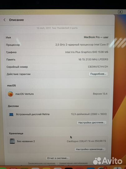 MacBook Pro 13 2017 i7 16gb 251gb