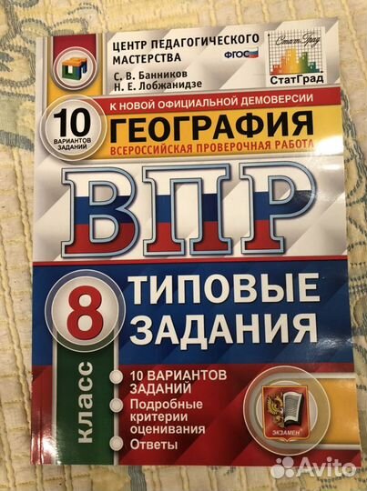 Учебники, впр и пособия для 5-6-7-8 классов
