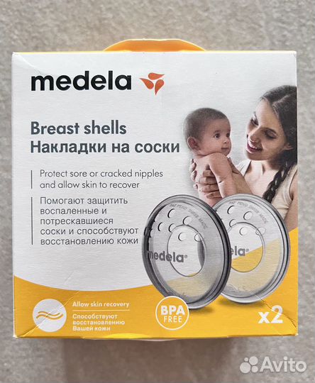 Защитные вентилируемые накладки для груди (сосков)