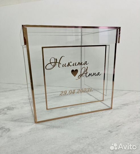 Свадебная казна