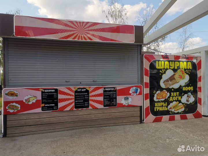 Торговый павильон бу