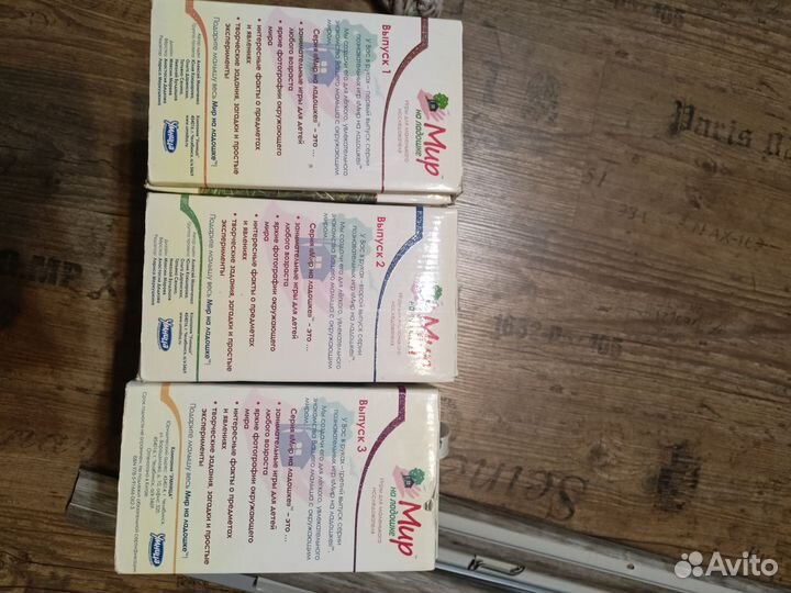 Развивающий набор Мир на ладошке