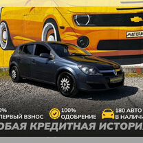 Opel Astra 1.4 AMT, 2006, 160 000 км, с пробегом, цена 388 000 руб.