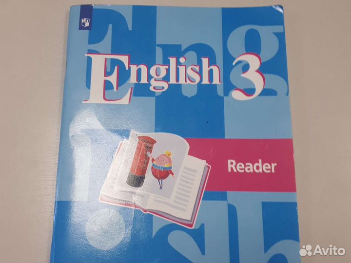 Английский язык