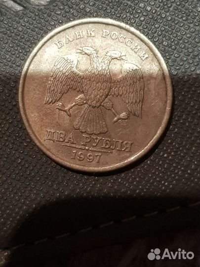 Монета 2 рубля 1997