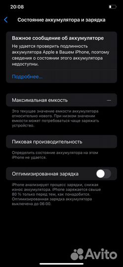 iPhone 11 Pro Max, 256 ГБ