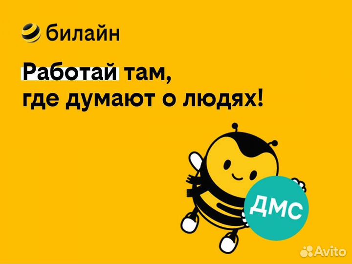 Специалист по продажам