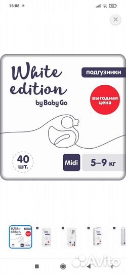 Памперсы детские размер 2