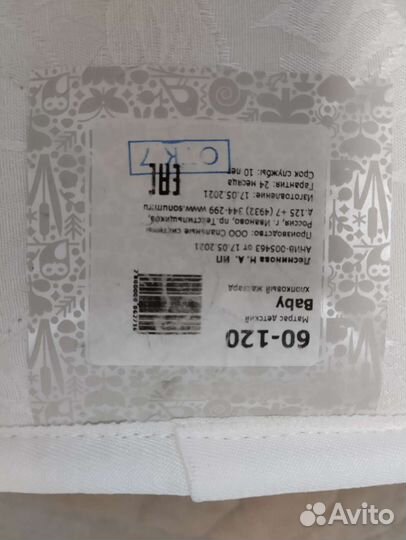 Матрас в детскую кроватку