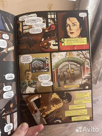 Комикс Майкл Джексон