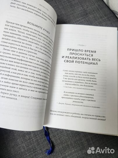 Книга Магия утра