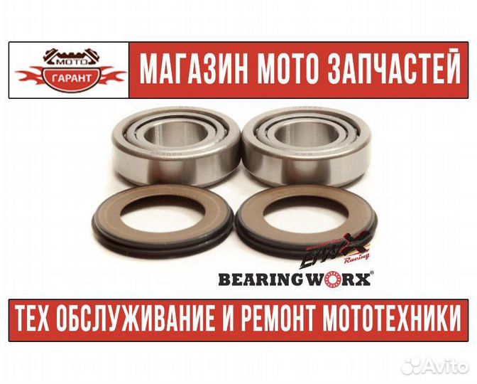 Подшипники рулевой колонки GAS EC/MC