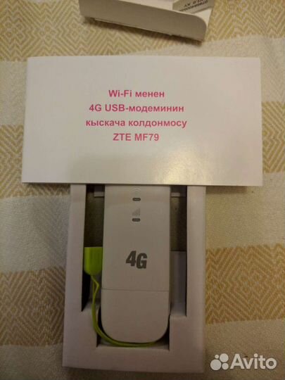 4G WI-FI роутер ZTE MF79, прошит под безлимит