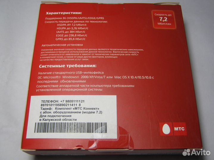 3G модем Huawei E150 и MF180, новый