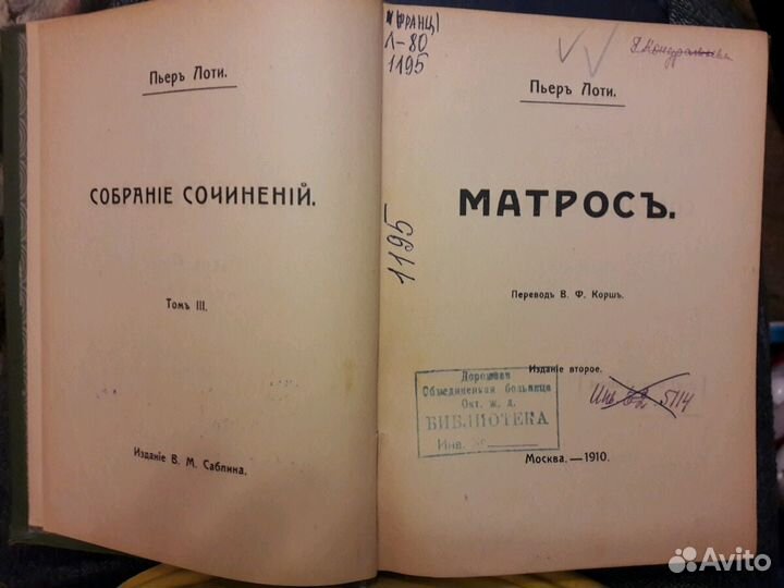 Книги 1910 г