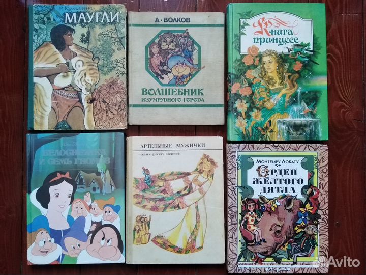 Детские книги разные