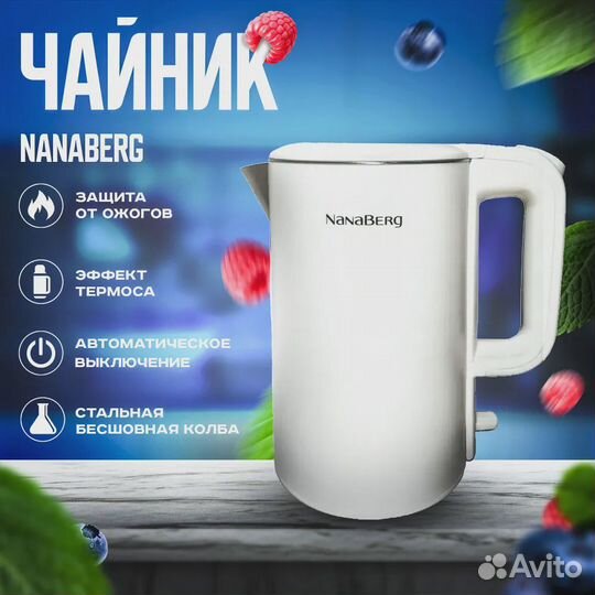 Электрочайник 1.8л 1850вт сплошное дно