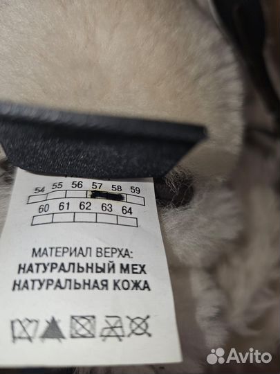 Шапка ушанка