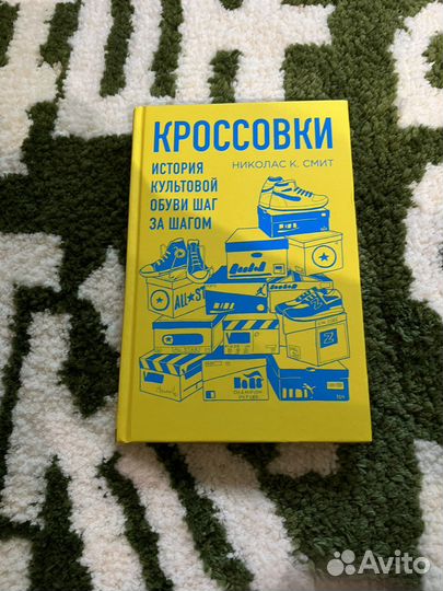 Книга Кроссовки история культура