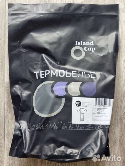 Термобелье мужское М 46-48