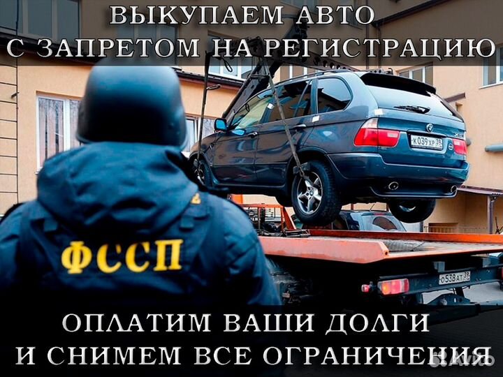 Срочный выкуп автомобилей в любом состоянии