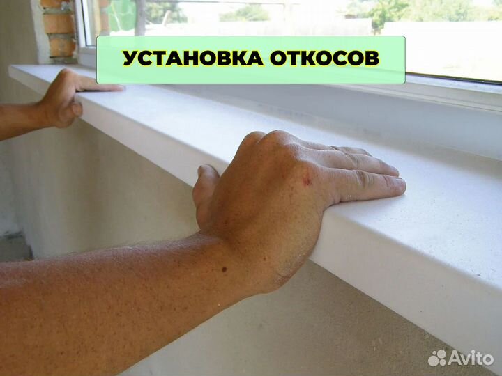 Ремонт пластиковых Окон, Установка Окон