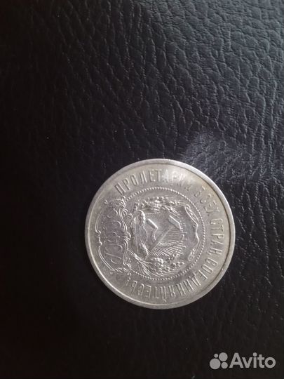 50 копеек серебро 1922
