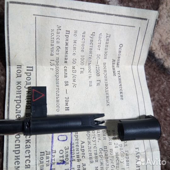 Головка звукоснимателя монофоническая гзп-311