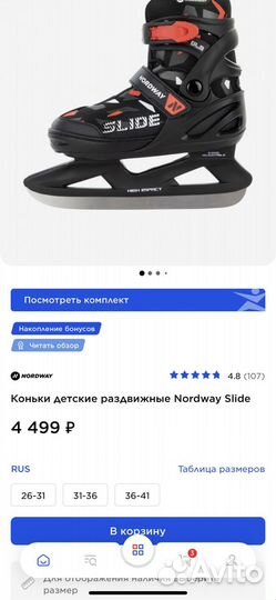 Коньки хоккейные детские