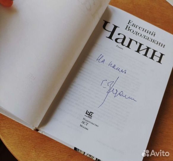 Книга с автографом