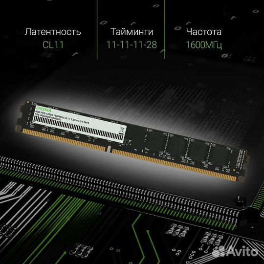 Оперативная память DDR3L 8Гб(2x4Gb) 1600мгц