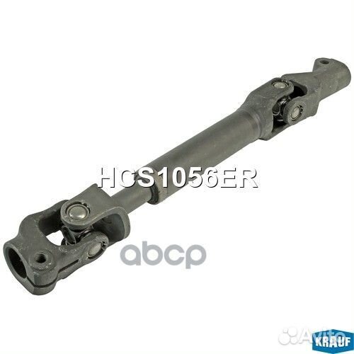 Кардан рулевой HCS1056ER Krauf