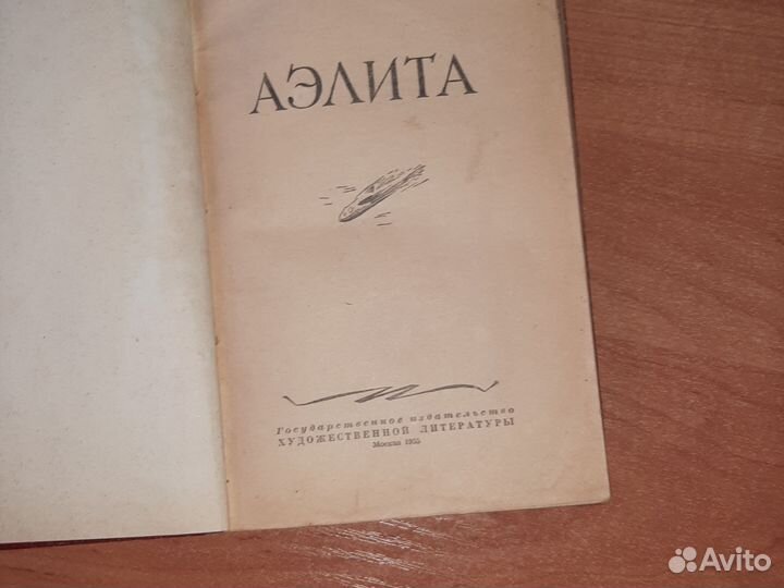 Книга роман