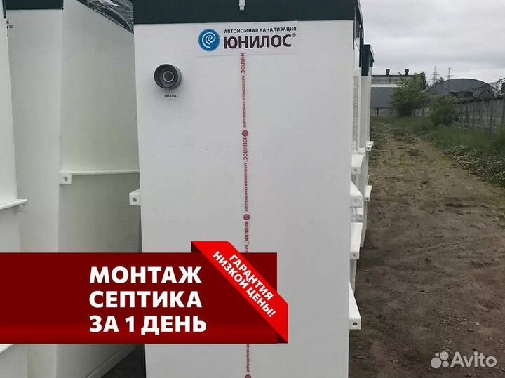 Септик / монтаж септиков под ключ