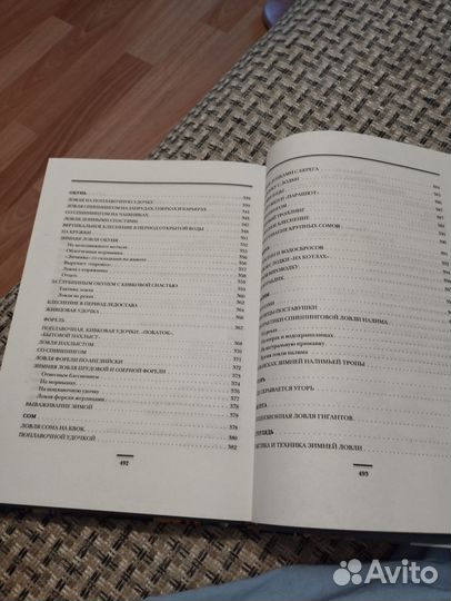 Книги о рыбалке