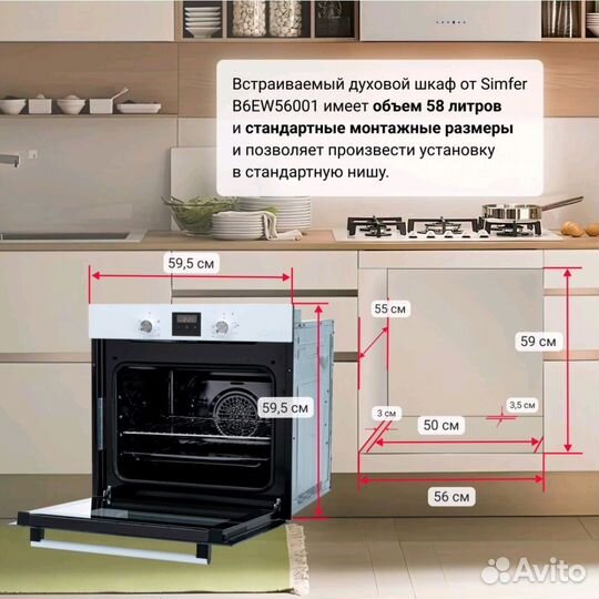 Духовой шкаф simfer B6EW56001 белый