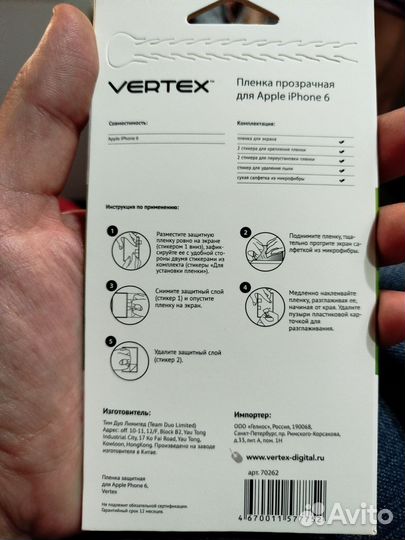 Плёнке на iPhone 6