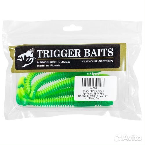 Силиконовая приманка Trigger Baits Tioga 66мм