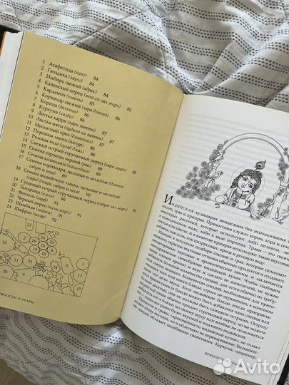 Книга Ведическое кулинарное искусство Адираджа Дас