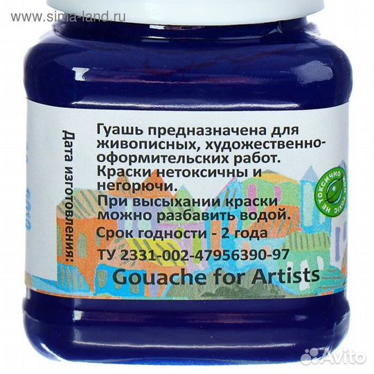 Гуашь художественная, банка, 100 мл, синяя, 